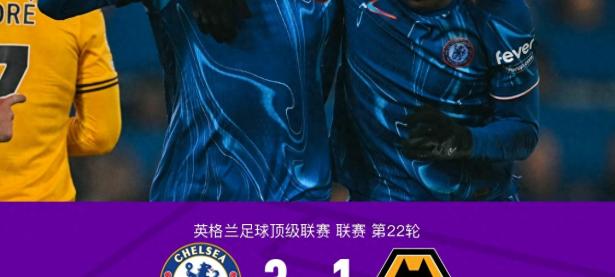 9you娱乐-关于切而西主场大胜，英超榜首位置再次动摇的信息