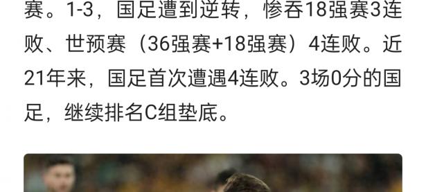 九游中国-最新战报：马德里竞技遭遇遗憾失败的简单介绍