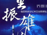 九游娱乐网站-包含王者归来，重振雄风再战亚洲赛场的词条