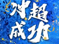 9you娱乐-关于大连一方受挫，需重整旗鼓迎接新赛季的信息