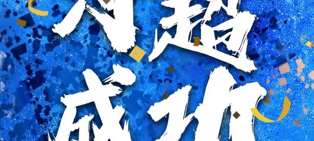 9you娱乐-关于大连一方受挫，需重整旗鼓迎接新赛季的信息