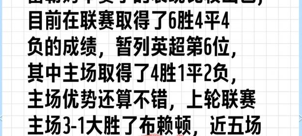九游中国-阿森纳主场逼平富勒姆，积累宝贵一分的战果