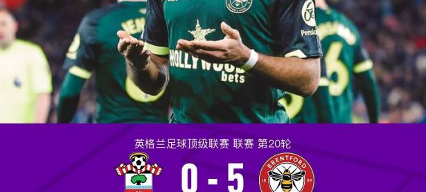 九游中国-南安普顿客场输球，保级形势堪忧