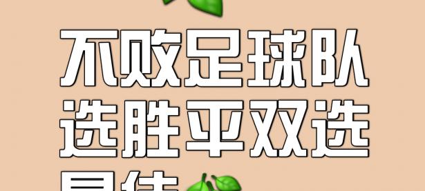 九游官网-一场重要的比赛中，球队全力以赴，最终获得胜利