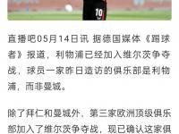 九游娱乐app下载-关于利物浦主场失利，积分榜上遭遇逆转的信息