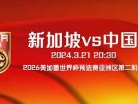九游娱乐入口-墨西哥队对阵牙买加队，胜负难料谁能占据上风
