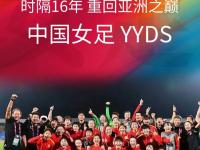 九游app下载-中国女足夺得国际杯冠军