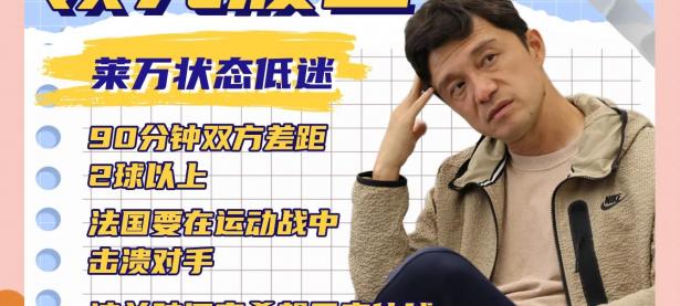九游中国-欧洲篮球联赛：法国男篮继续保持不败