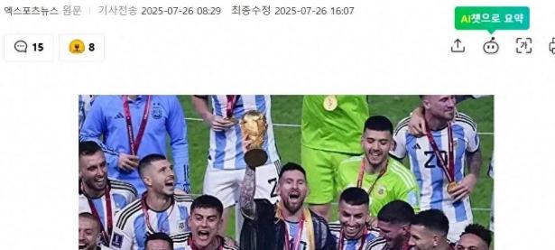 九游娱乐网页-阿根廷足球队闪耀舞台，意气风发的简单介绍