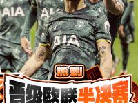 九游中国-关于重要赛事前夕欧预赛，球队备战如火如荼，拼尽全力的信息