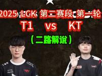 九游游戏-关于KT横扫T1，Kanavi完成史诗逆转激烈交锋入围赛，成为赛场最大亮点的信息