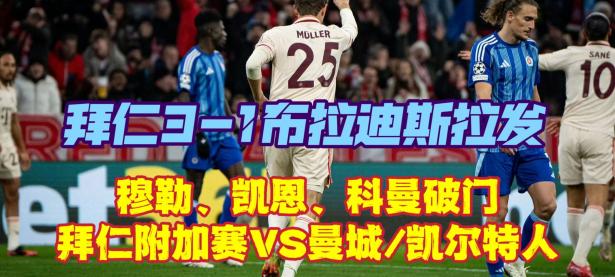 九游游戏-科曼连续进球！拜仁轻松战胜对手，全队士气高涨的简单介绍