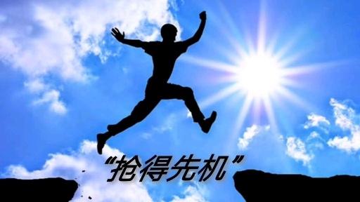 关键战役的展开，看谁能抢得先机