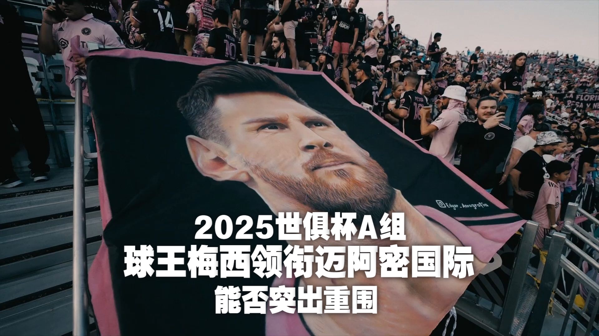 赛前专访：帕尔梅拉斯主帅谈世俱杯目标的简单介绍