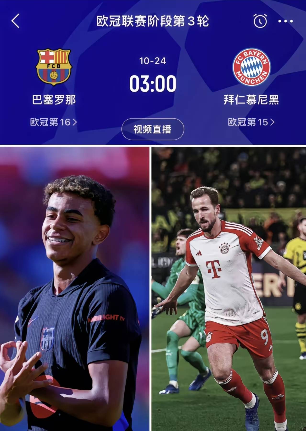 关于世俱杯前瞻：拜仁慕尼黑与对手交锋看点的信息