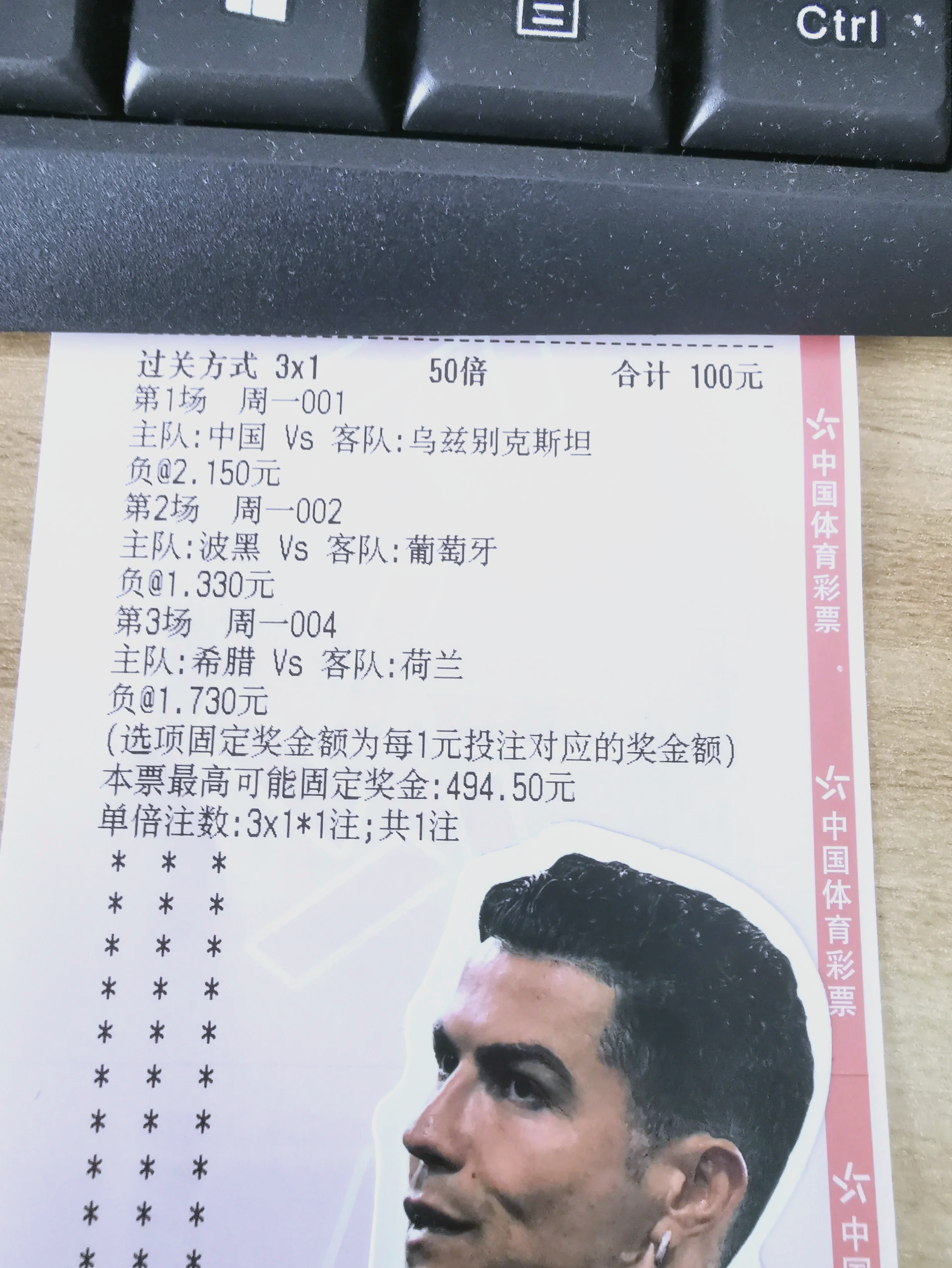 包含欧预赛决胜局即将上演，精彩纷呈谁能笑到最后的词条