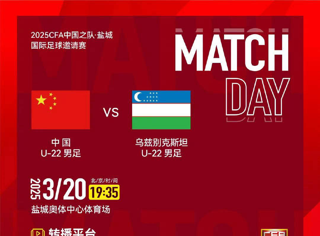 包含挑战成功！国足战胜对手晋级欧洲杯的词条
