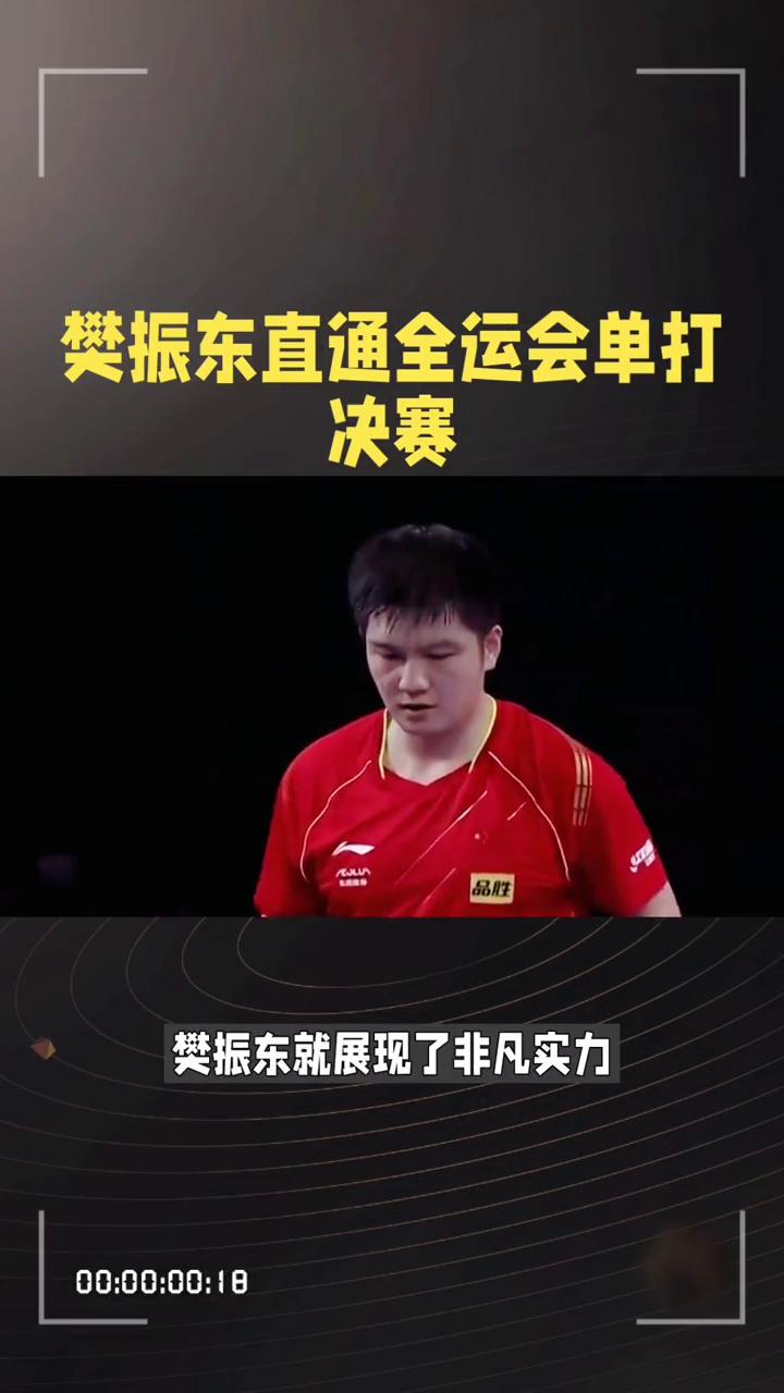 运动员逆转胜出，成功闯进决赛