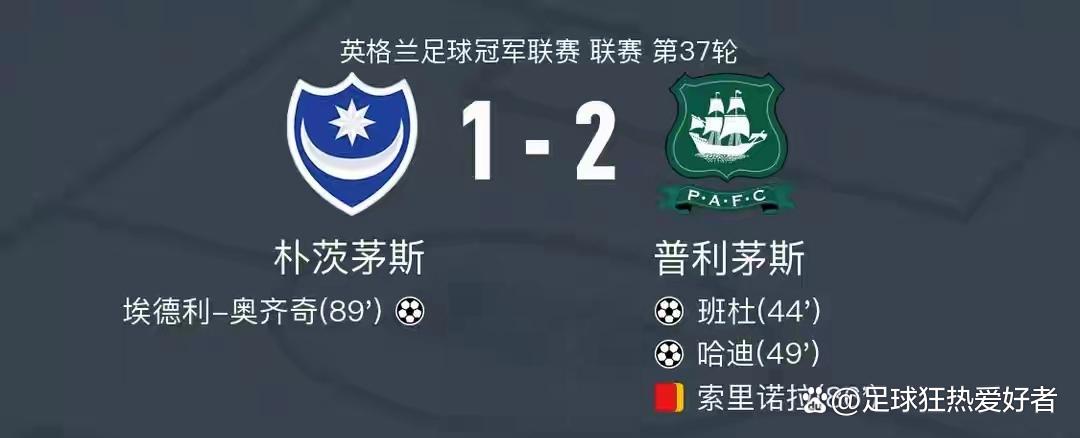 利兹联主场失利，保级形势岌岌可危的简单介绍