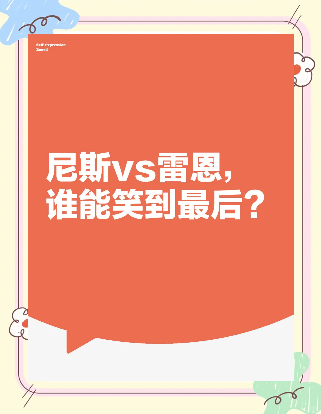 顶级对手硬拼，谁能笑到最后胜出的简单介绍
