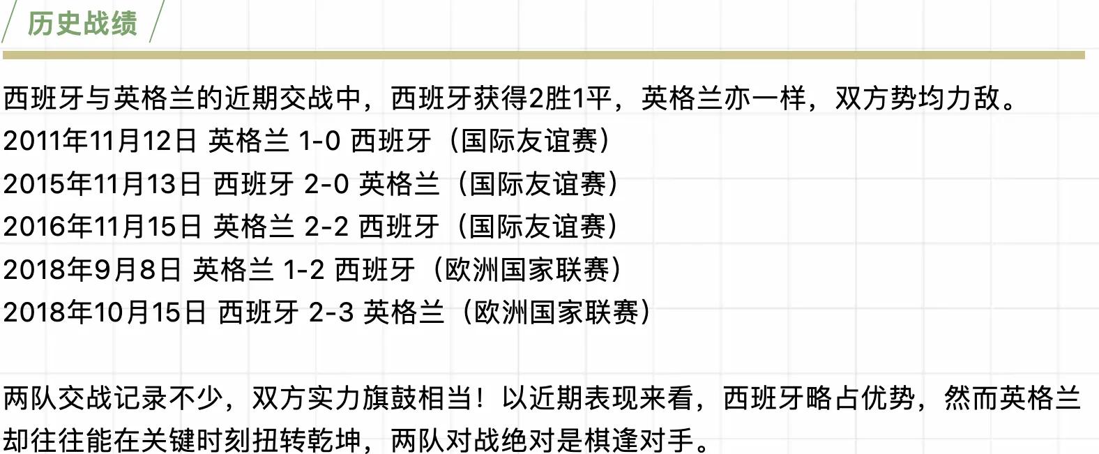 比赛结果揭晓：德国2-1力克英格兰，晋级欧洲杯八强的简单介绍