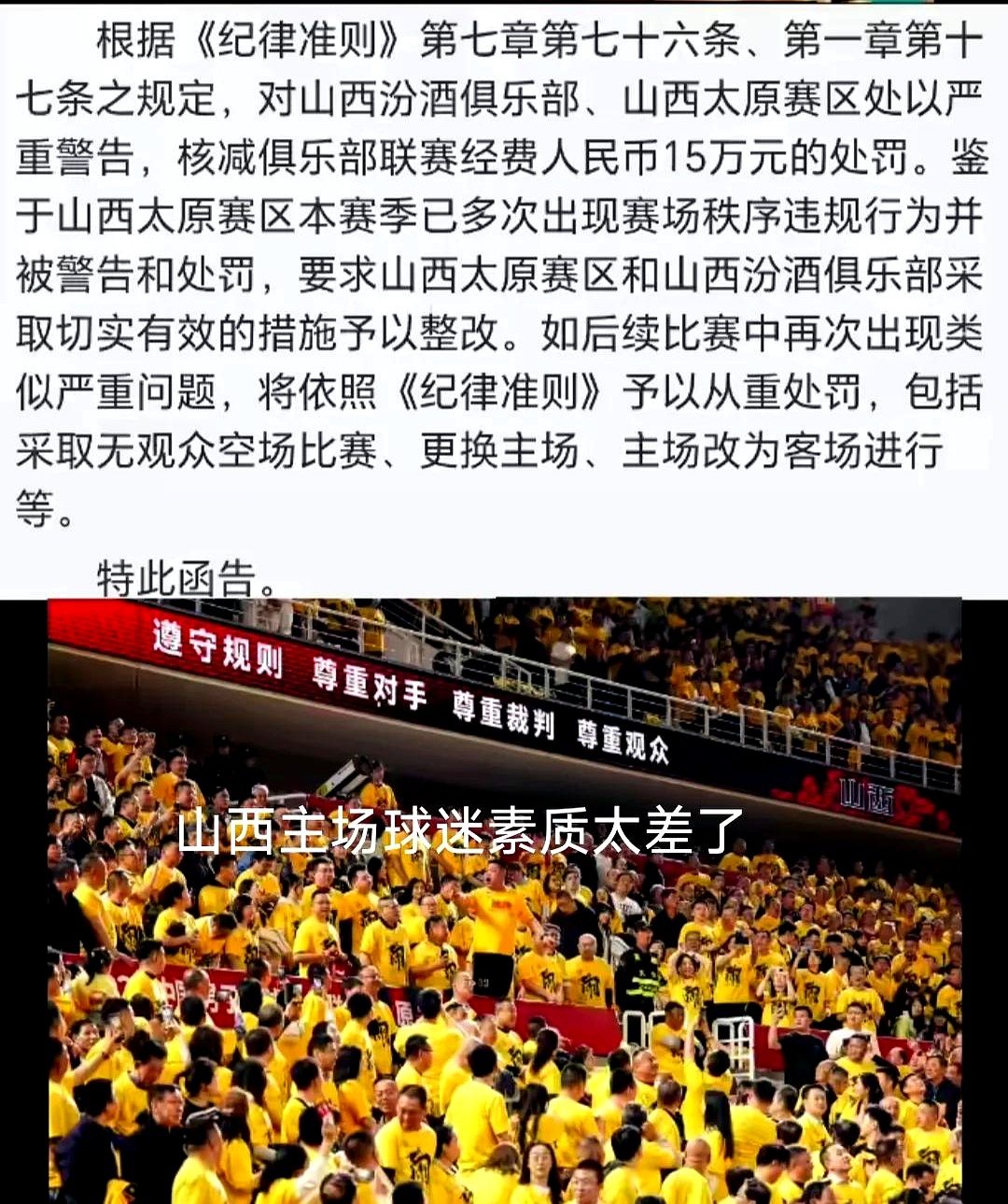 谢菲联主场逼平，客队踢得开心堵死了中路，争四希望渺茫的简单介绍