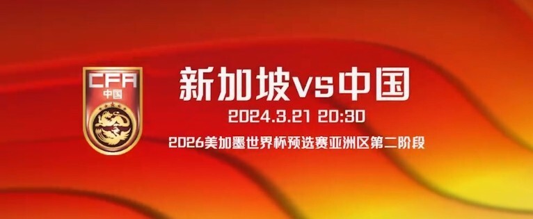 墨西哥队对阵牙买加队，胜负难料谁能占据上风