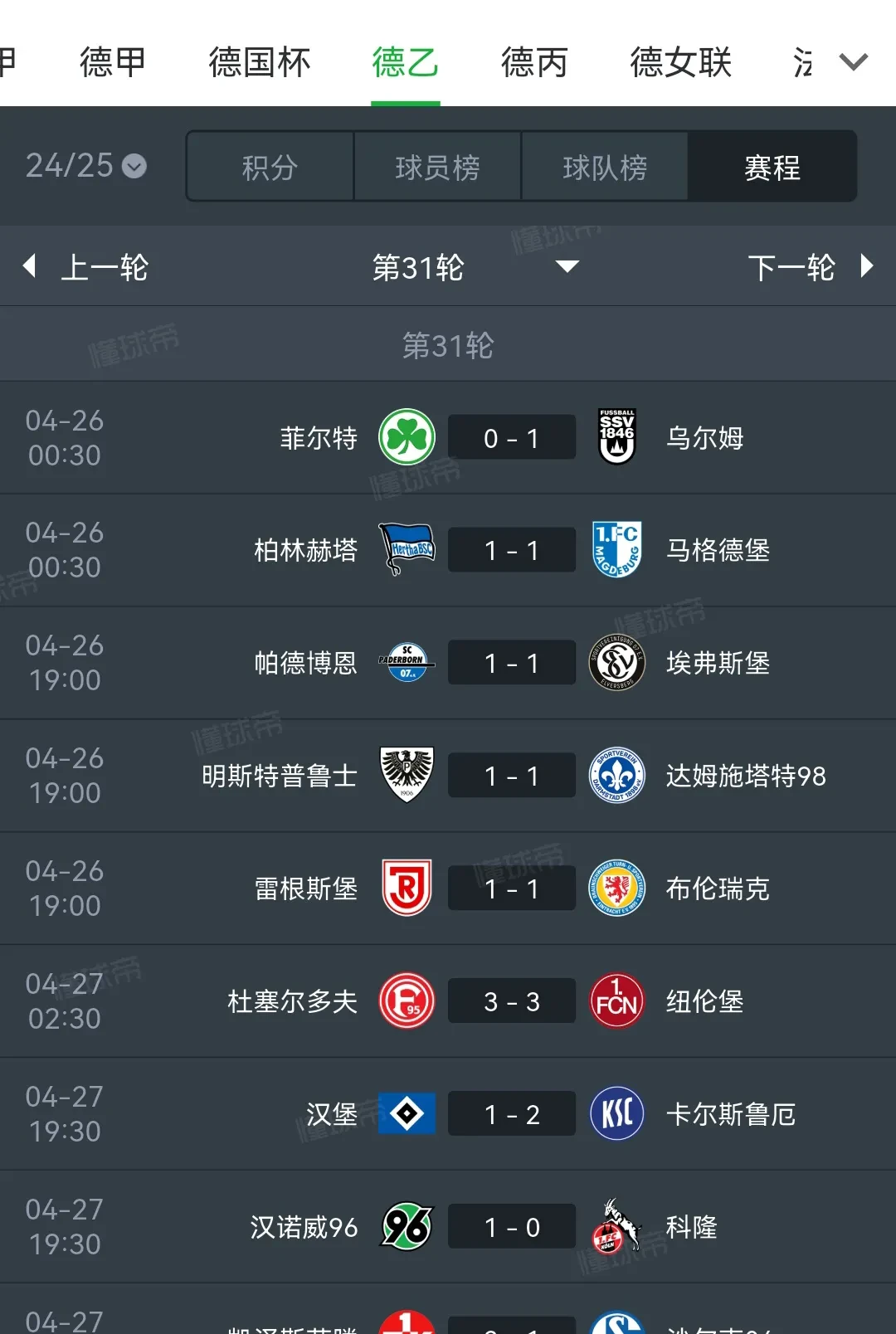 包含沃尔夫斯堡击败哈化，积分榜逐渐攀升的词条