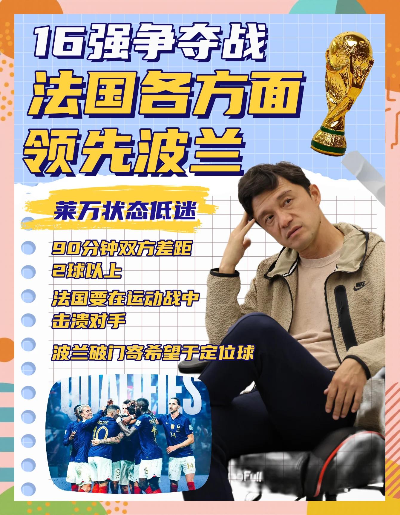 欧洲篮球联赛：法国男篮继续保持不败