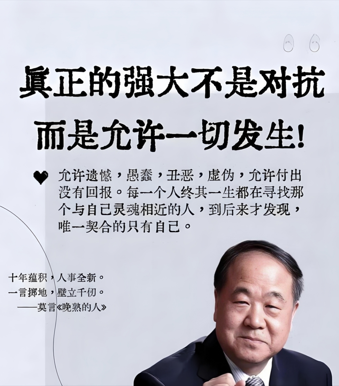 列日人实力不足，不败之心告急