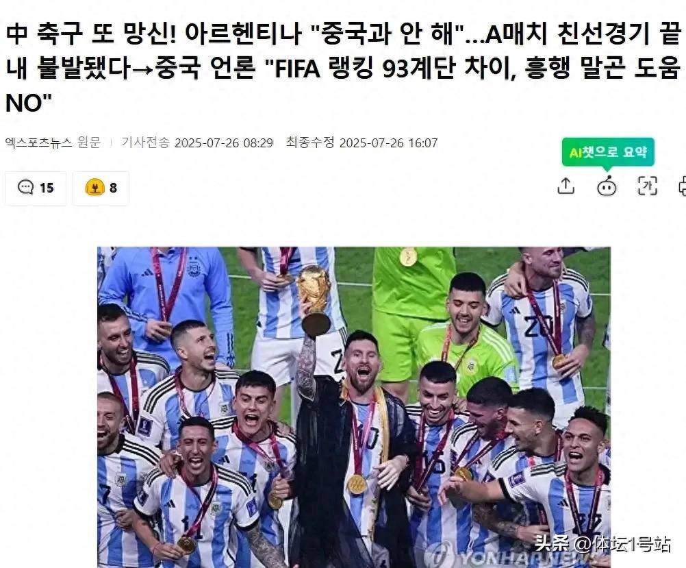 阿根廷足球队闪耀舞台,意气风发的简单介绍 阿根廷足球队闪耀舞台,意气风发的简单介绍