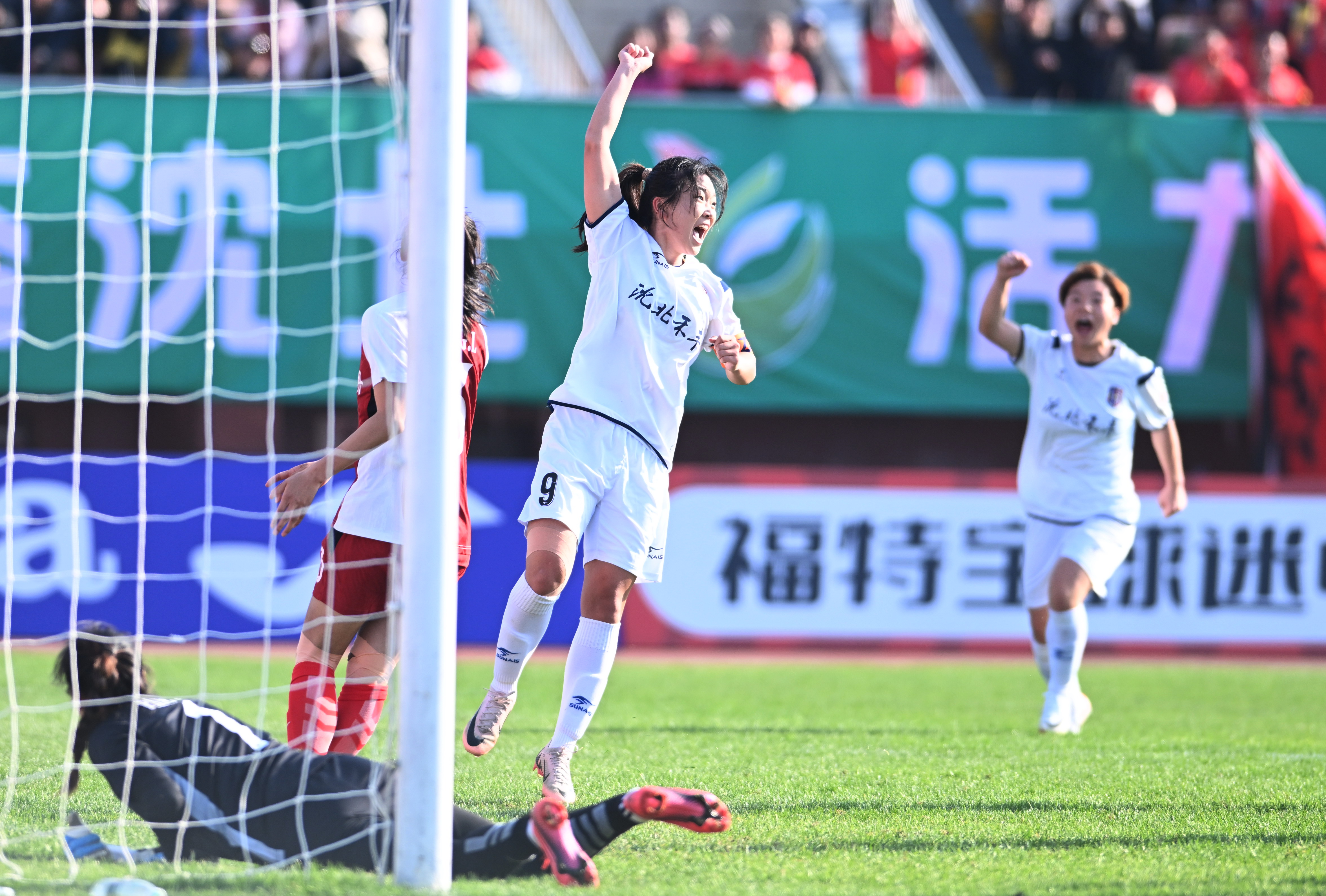 关于山东女足逆袭取胜，青岛女足超级联赛决胜之战的信息