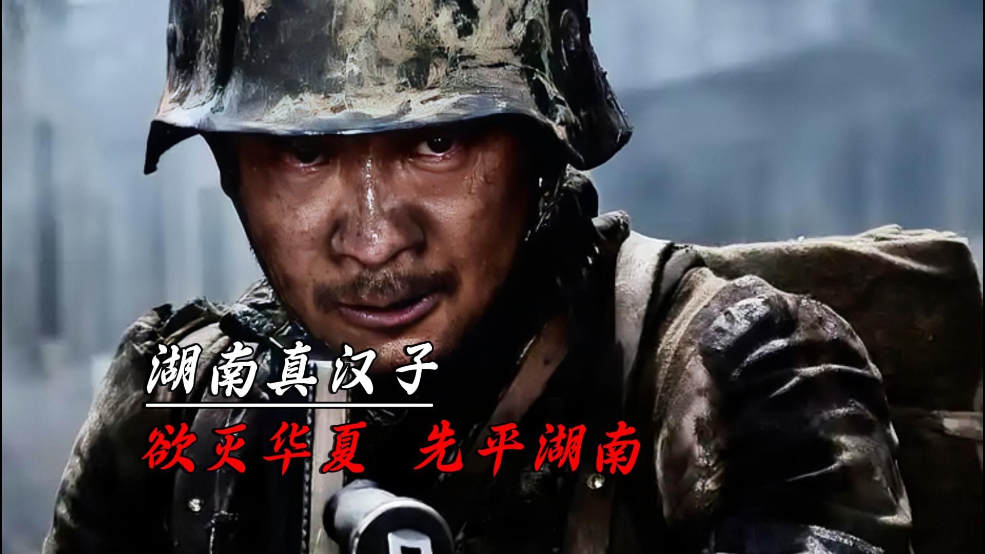 湖南遭遇惨败,急需提升整体实力 湖南遭遇惨败,急需提升整体实力