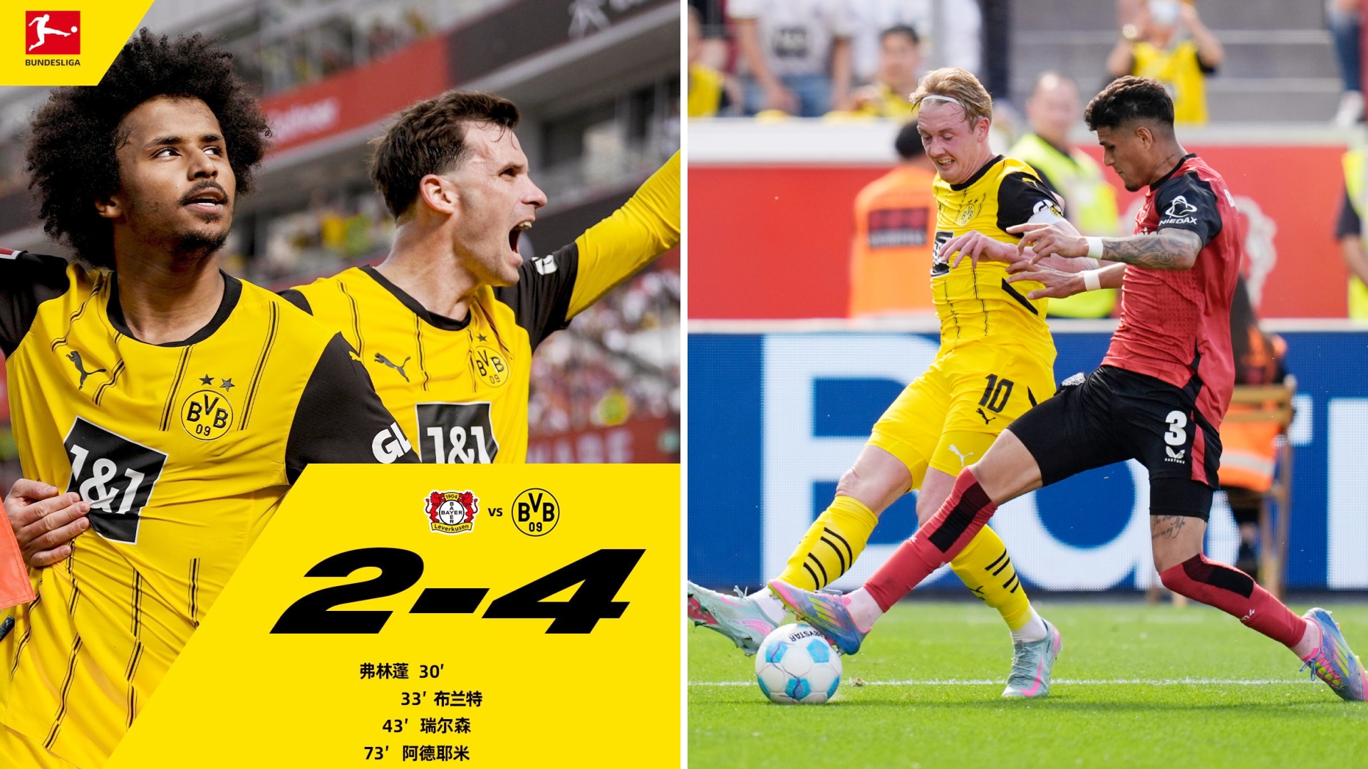 多特蒙德战平对手,德甲排名维持 多特蒙德战平对手,德甲排名维持