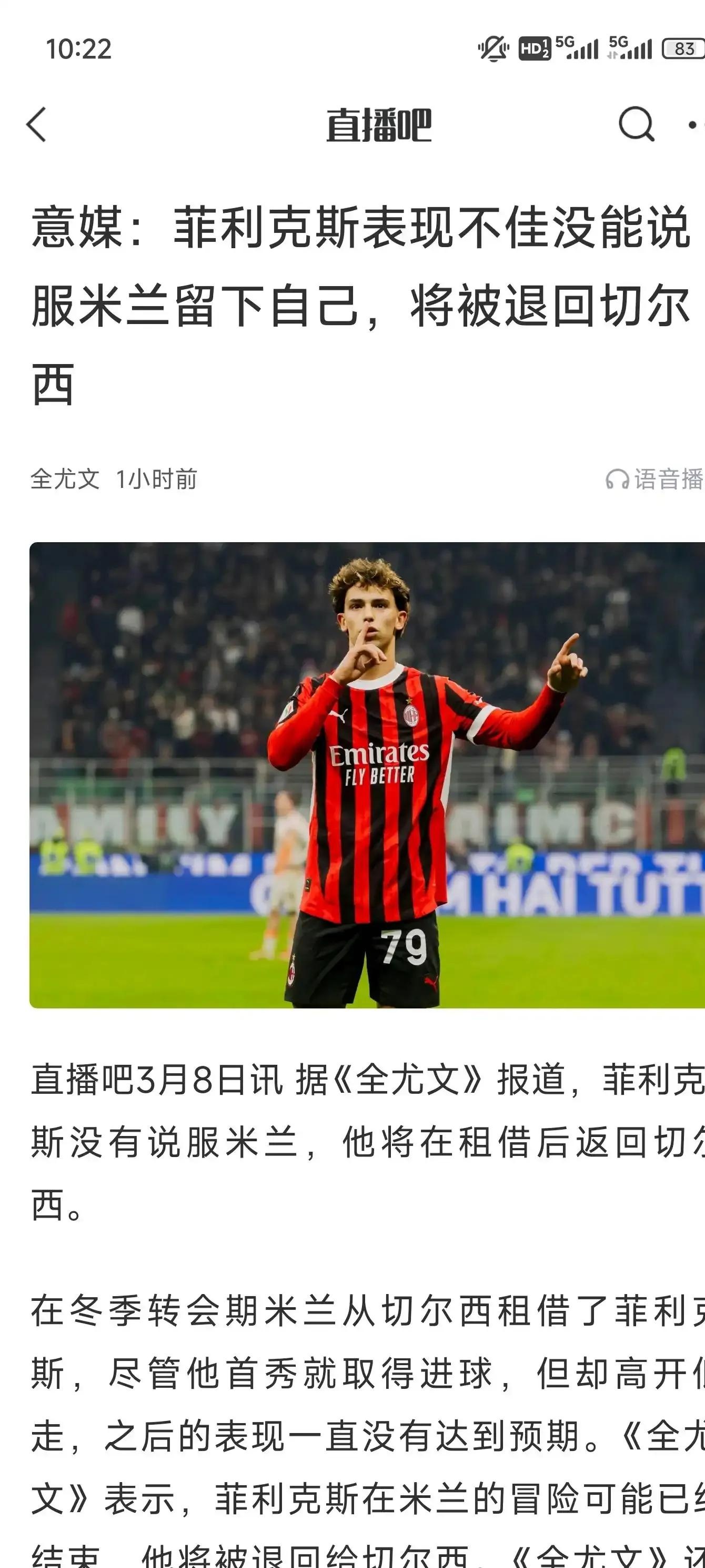 关于AC米兰新任主帅遇挑战，球队需求稳定的信息