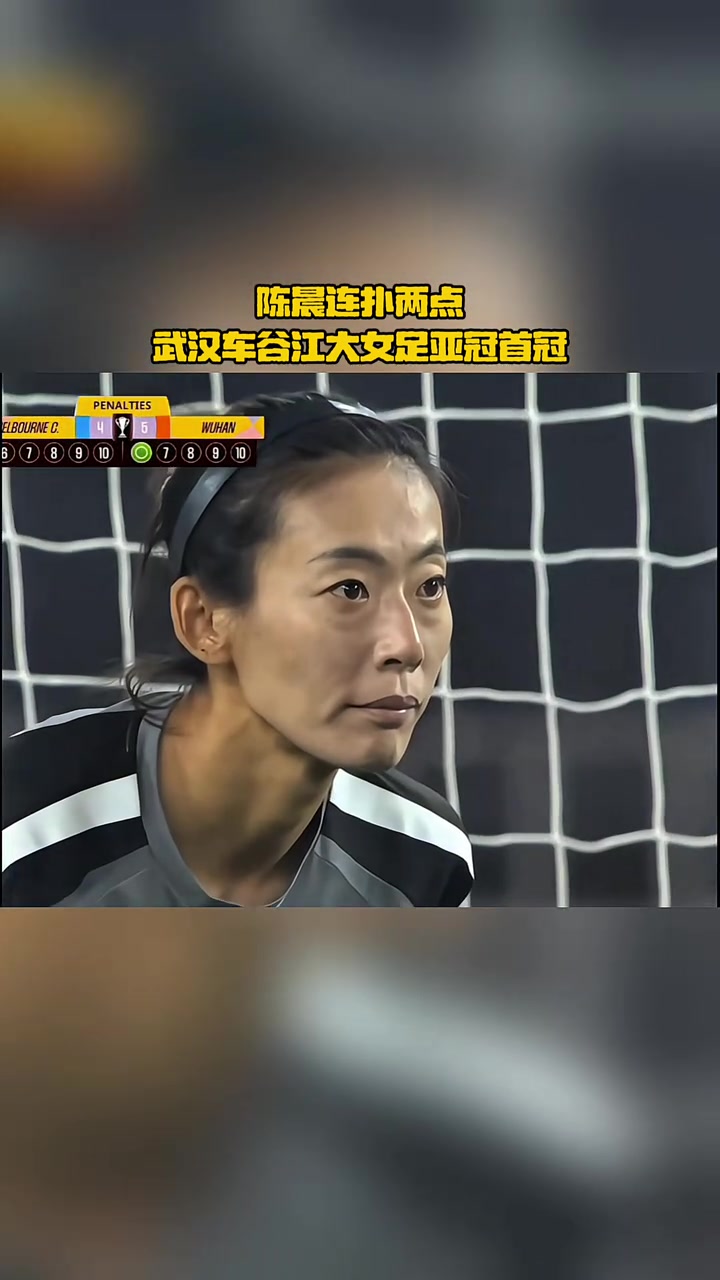 中国女足队员在国际舞台上勇夺佳绩