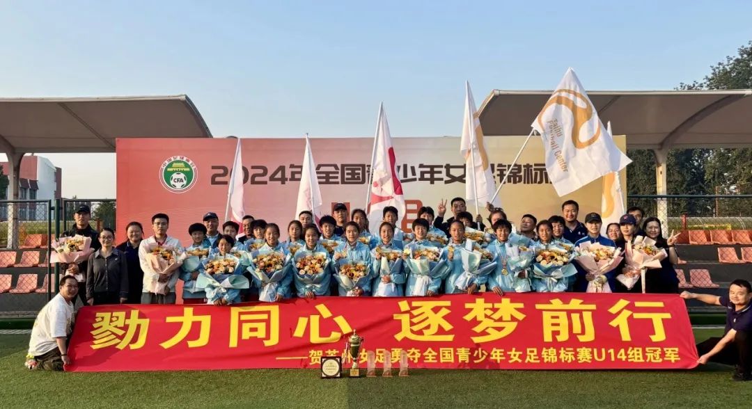 中国女足队员在国际舞台上勇夺佳绩