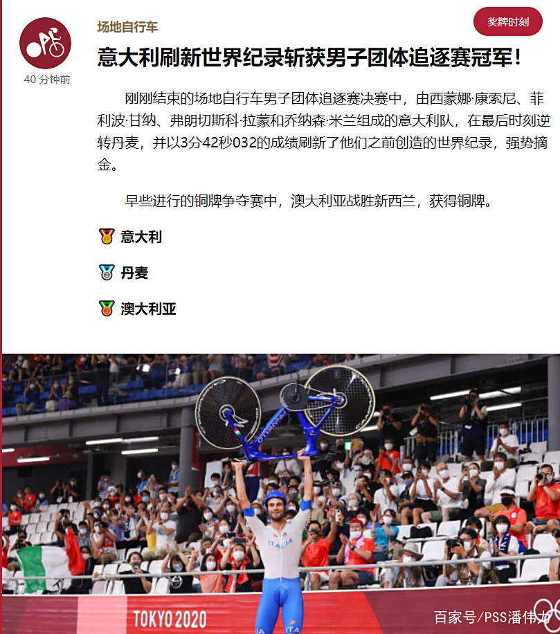 关于德国逆转击溃意大利，小组领先优势巩固的信息