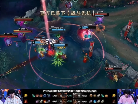 关于SHR绝杀BLG，JackeyLove打出惊人五杀宿命之战淘汰赛，引爆全场热议的信息