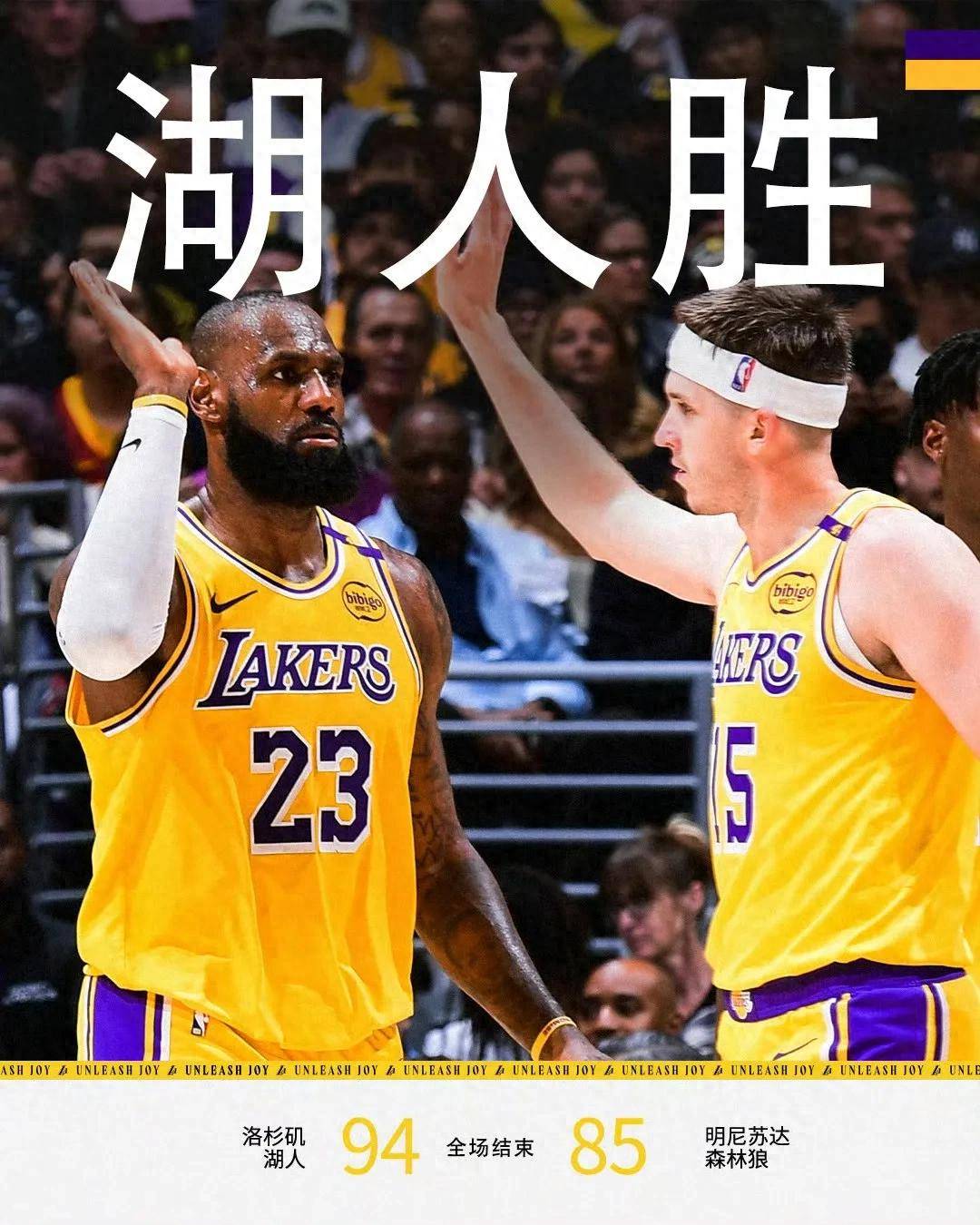 湖人防守稳固,主场击败对手领先一步的简单介绍 湖人防守稳固,主场击败对手领先一步的简单介绍