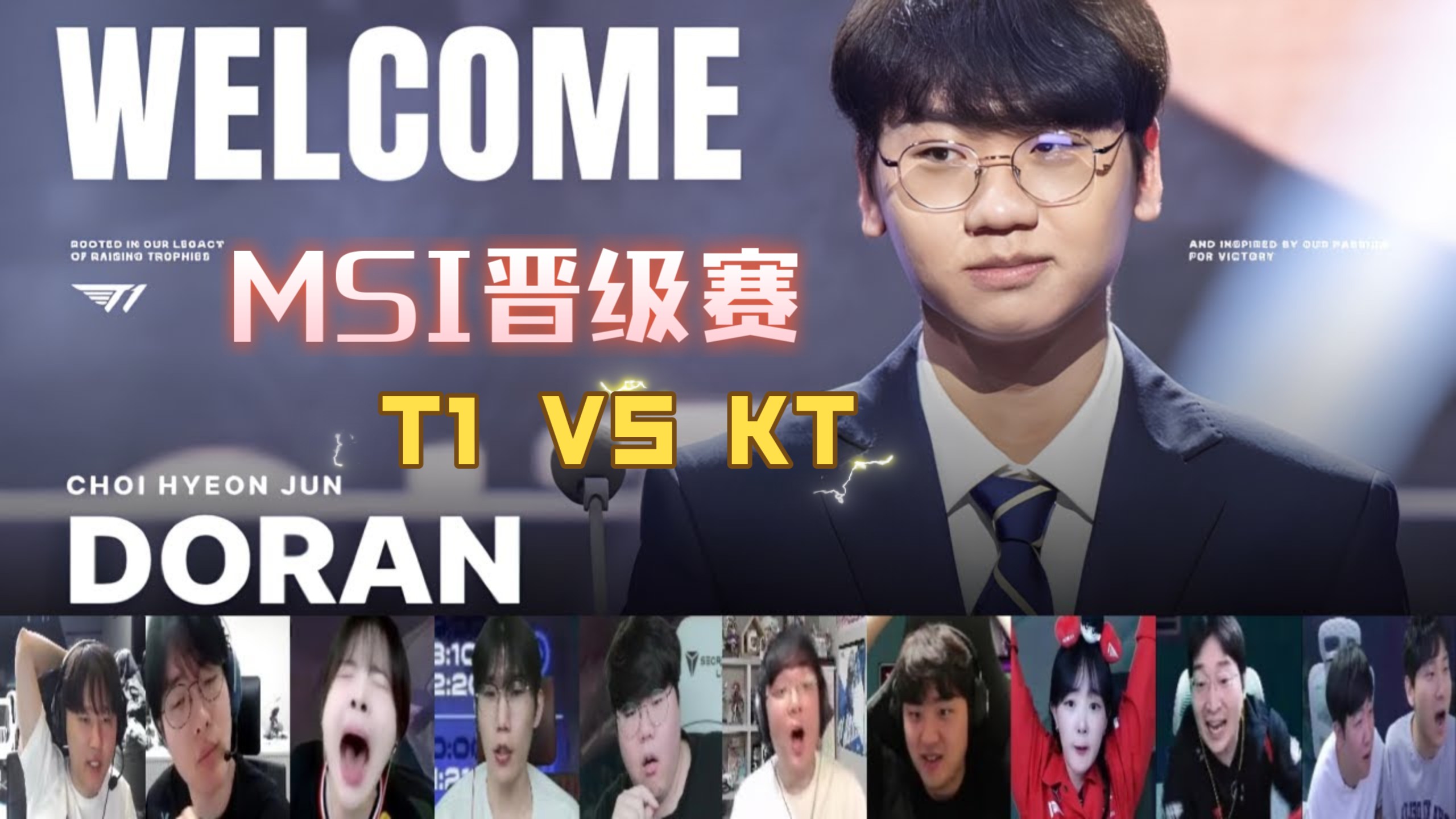 包含KT血洗100T，Deft单局斩获MVP焦点之战入围赛，成为赛场最大亮点的词条