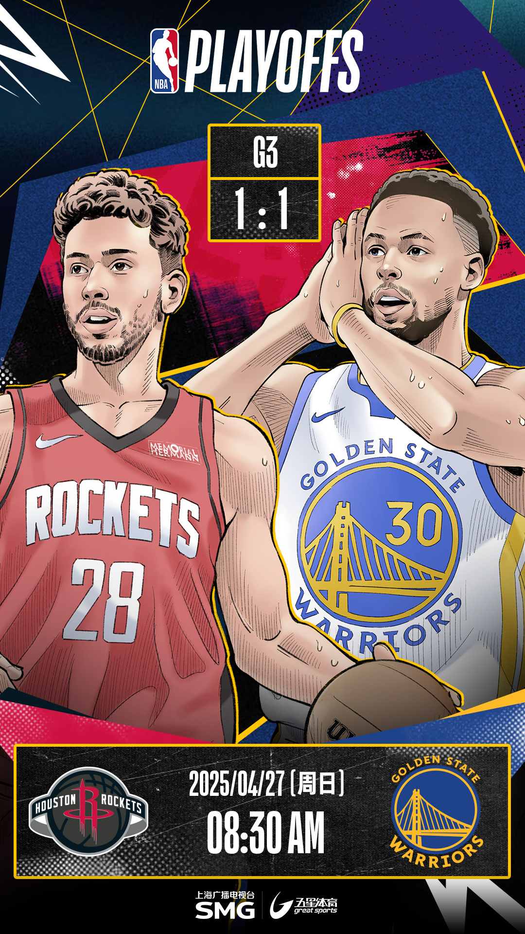 NBA季后赛进行时,火箭队晋级次轮深入夺冠挑战 NBA季后赛进行时,火箭队晋级次轮深入夺冠挑战