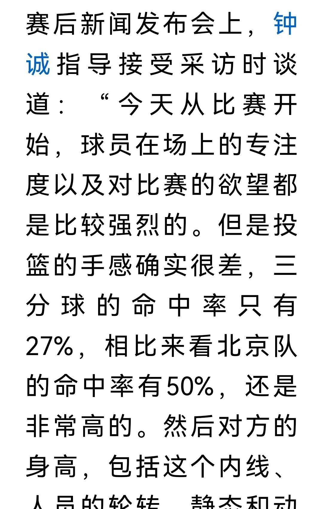 吉林男篮在比赛中实现逆转,成功获胜 吉林男篮在比赛中实现逆转,成功获胜
