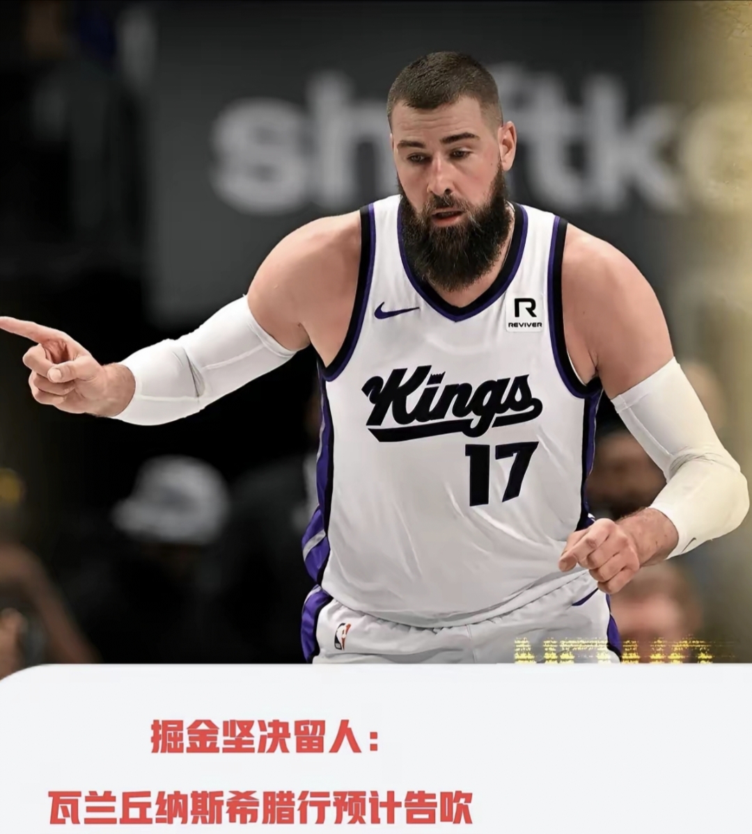 关于火箭血洗立陶宛男篮，瓦兰丘纳斯送出助攻的信息