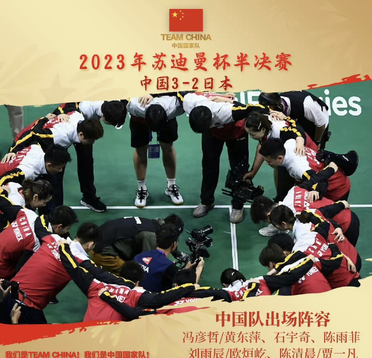 中国队鏖战印度队,郑思维刷新纪录 中国队鏖战印度队,郑思维刷新纪录