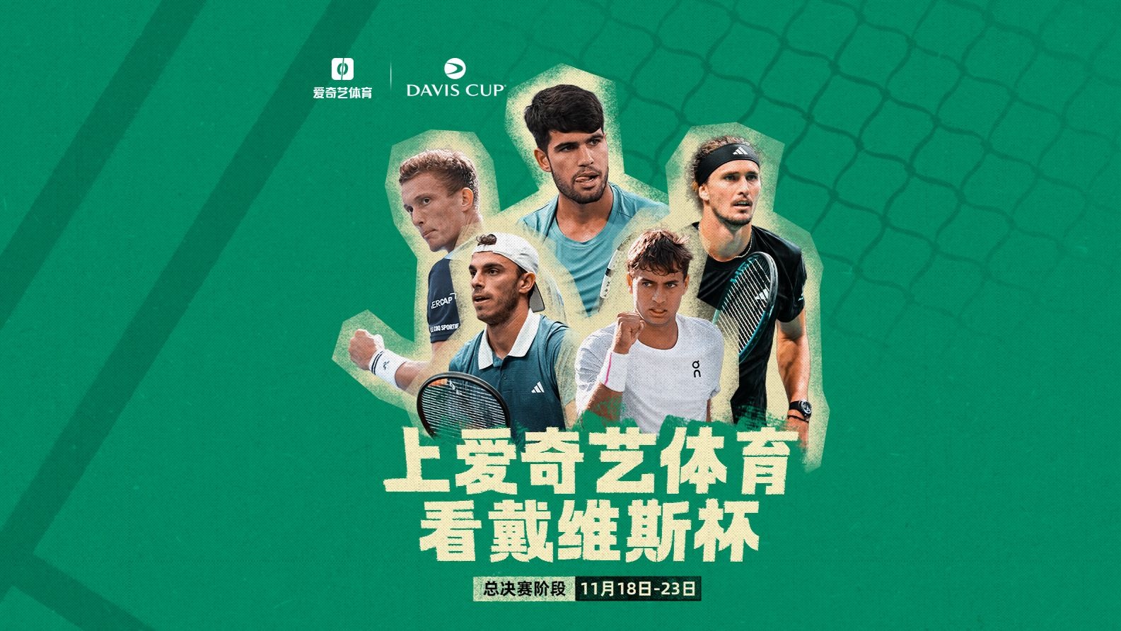 戴维斯杯翻盘美网，兹维列夫状态火热的简单介绍